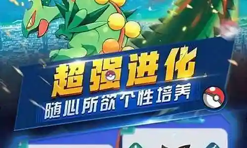 最强训练师阵容搭配插图