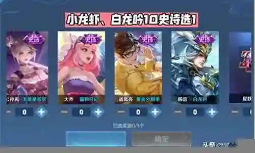 水晶王族搭配阵容最新插图