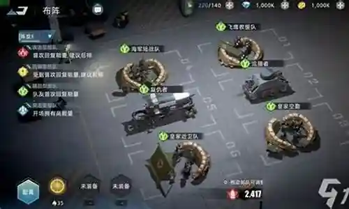 新版战争公约阵容搭配插图