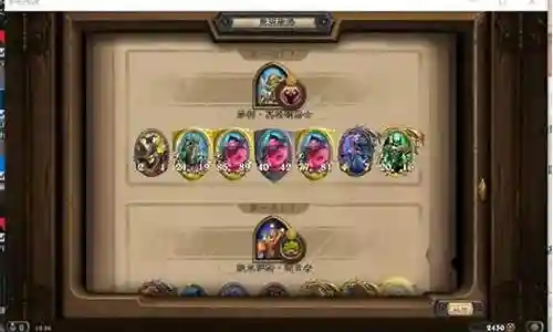 战旗酒馆强力阵容搭配插图