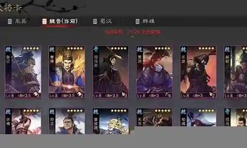 率土之滨全英雄阵容搭配插图