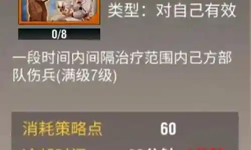 风云2主线阵容搭配插图