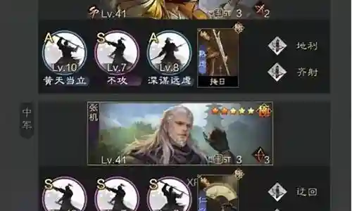 率土之滨姜维阵容搭配推荐插图