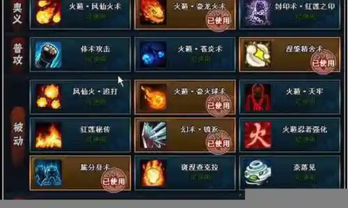 新手火主阵容搭配插图