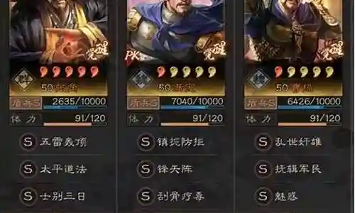 张角貂蝉曹操阵容搭配插图
