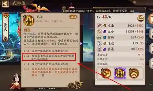 红叶搭配什么阵容好插图