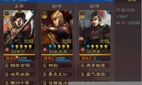 甘宁前期阵容搭配插图