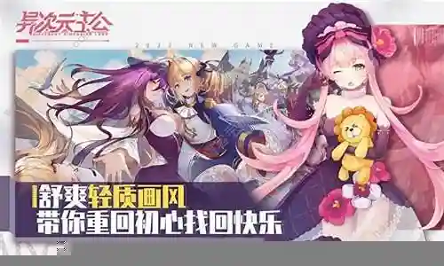 异次元公主新手阵容搭配插图