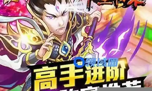 大圣归来终极阵容搭配插图