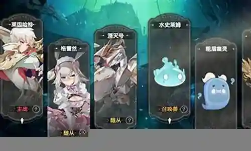 深渊笔记阵容搭配攻略插图