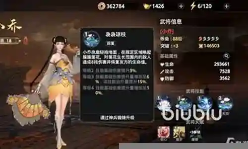 小乔镜搭配阵容插图