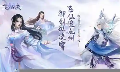 仙诀阵容搭配图片插图