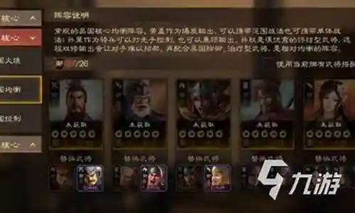 孙权黄盖阵容搭配最新插图