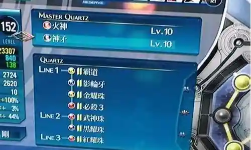 闪轨4阵容搭配插图