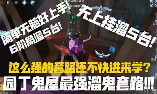 鬼屋最强阵容搭配图片插图