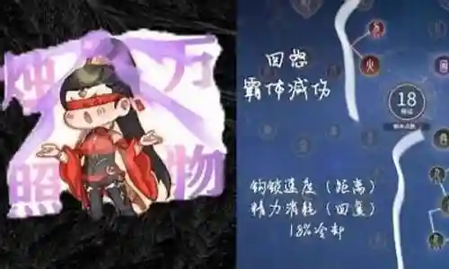 永劫红叶阵容搭配推荐插图
