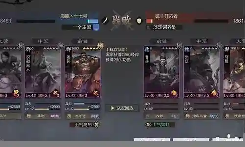 率土之滨孟获阵容搭配推荐插图