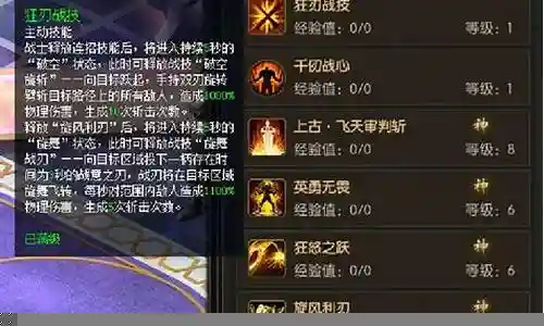 觉醒战士阵容搭配图片插图