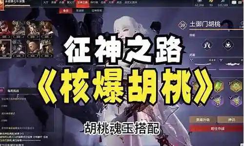 征神秘境阵容搭配插图