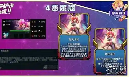 手游星灵阵容搭配插图
