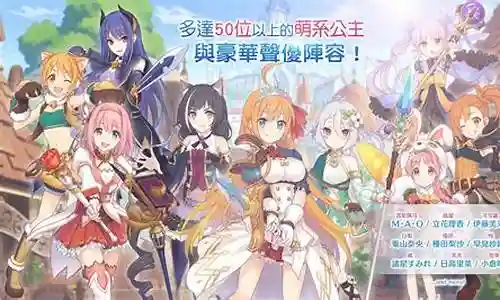 公主连接后期阵容搭配插图