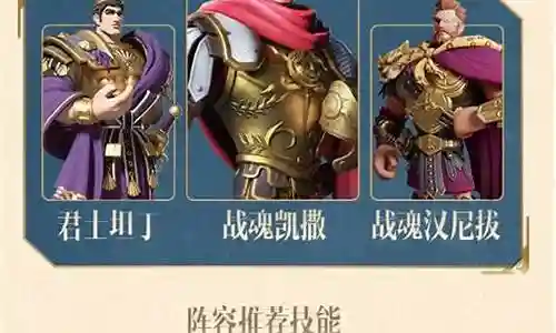 暗影凯撒英雄搭配阵容插图