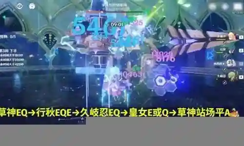 小草神战场阵容搭配插图