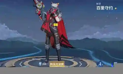 守约搭配什么阵容才好插图