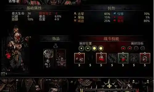 苦修者阵容搭配攻略插图