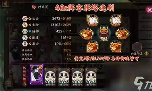 天照搭配什么阵容插图