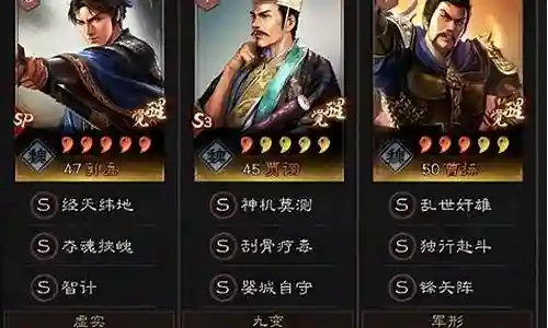 sp鲁肃的阵容搭配插图