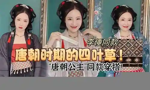 唐朝豪华阵容搭配什么插图