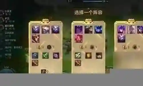 魔道团成型阵容搭配插图
