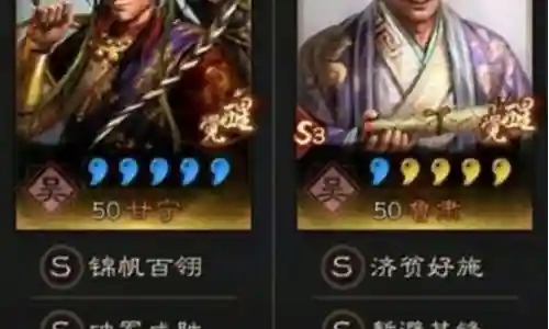 率土之滨荀彧搭配什么阵容插图