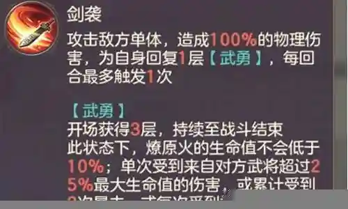 战神3开荒搭配阵容插图