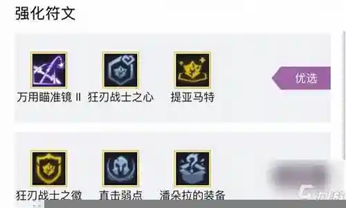 克制龙神阵容搭配图标插图