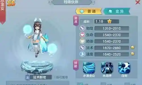 梦幻仙灵阵容搭配插图