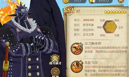 燃烧意志新号阵容搭配插图