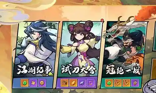 暴走武侠最强阵容搭配插图