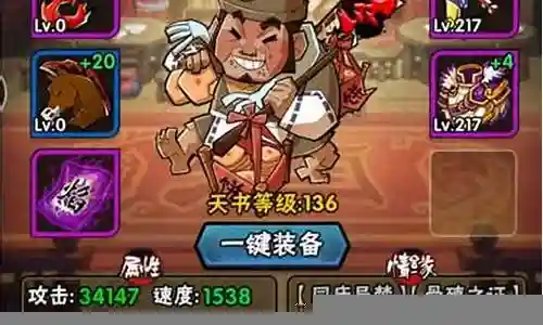 全民神将后期阵容搭配插图