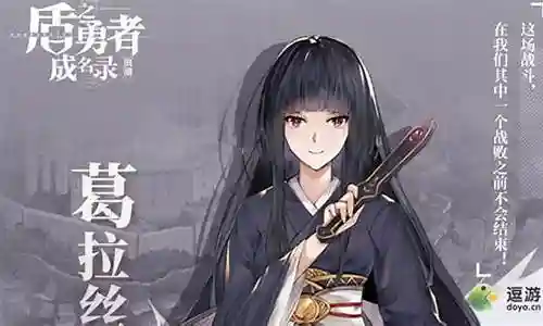 葛拉丝搭配什么阵容插图