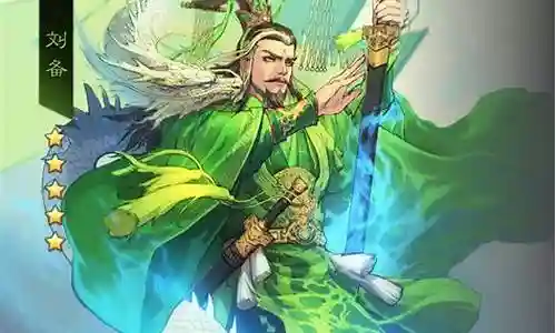 率土之滨刘备前期阵容搭配插图