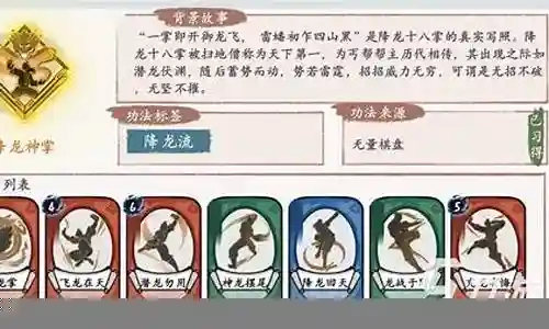 御前对决阵容搭配推荐插图