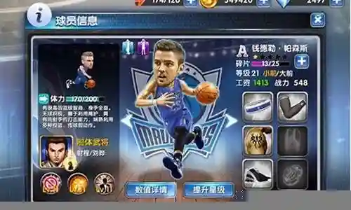 摩德纳球队阵容搭配表格插图