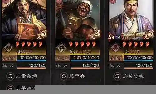 张角开荒阵容搭配图插图