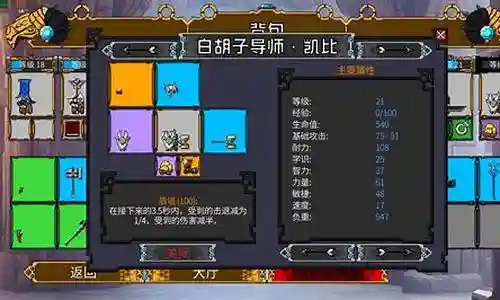 矮人自走棋阵容搭配插图