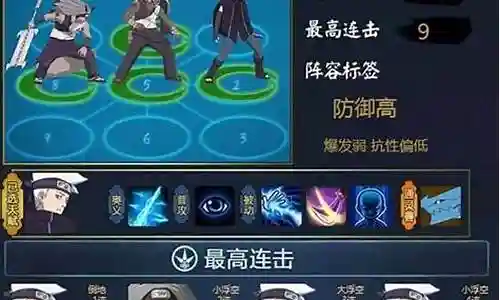 鬼灯斗技阵容搭配插图