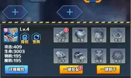 机甲王牌阵容怎么搭配插图