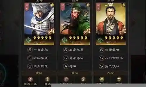 魏国关羽阵容最强搭配插图