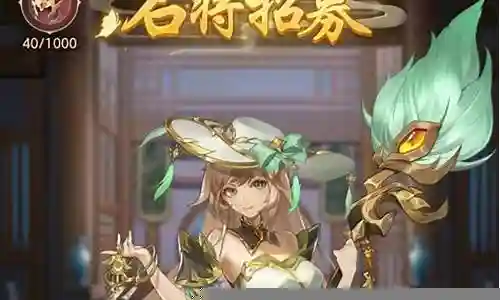 幻想名将阵容搭配推荐插图